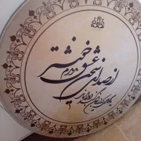 دف شاهو