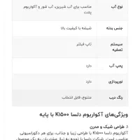 فروش اکواریوم دلسا با پایه ۱.۵ متر طول|ماهی|کرج, فاز ۳ مهرشهر|دیوار