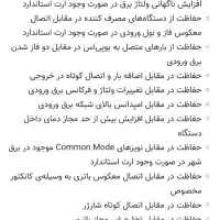 یوپی اس فاراتل10کاوا آنلاین سری کادیلاکUPS|قطعات و لوازم جانبی رایانه|تهران, ایرانشهر|دیوار