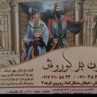 کارگر ساده وظرفشور|استخدام خدمات فروشگاه و رستوران|شیراز, شهرک مدرس|دیوار