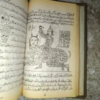 کتاب دعا و ادعیه صبی بریدن تابعه همزاد|کتاب و مجله مذهبی|شیراز, سیلو|دیوار