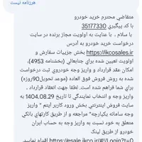 حواله دنا پلاس اتوماتیک آپشنال توربو شارژ