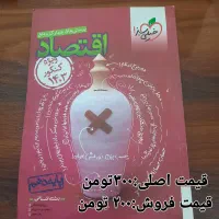 کتاب های کنکوری رشته انسانی|کتاب و مجله آموزشی|بیجار, |دیوار