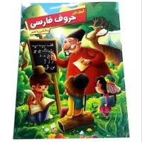 کتاب های آموزشی ویژه سنین دبستان و پیش دبستان|لوازم التحریر|قم, شاه احمد قاسم|دیوار