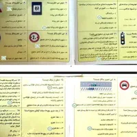 سوالات ایین نامه