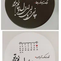 دیوارکوب سفالی و چوبی یلدا / یلدایی|تابلو، نقاشی، عکس|لاهیجان, کوی زمانی|دیوار