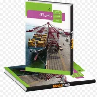 تدریس خصوصی دروس ریاضی ،فیزیک ،شیمی