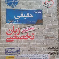 پک کامل کنکور زبان|کتاب و مجله آموزشی|تهران, شهرک طالقانی|دیوار