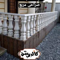 نرده سنگی صراحی ودور باغچه بالکن وایوان|مصالح و تجهیزات ساختمان|قزوین, |دیوار