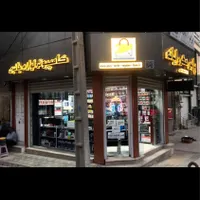 فروشگاه لوازم کامپیوتر و موبایل