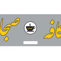 تابلو ساز/نصب تابلو/تابلو سازی|خدمات پیشه و مهارت|کرمان, |دیوار