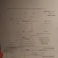 فیش حج واجب