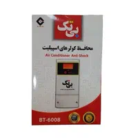 فروش عمده و تک محصولات محافظ اصلی بی تک|سایر لوازم برقی|اهواز, زیتون کارمندی|دیوار