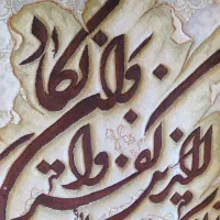 تابلوی ونیکاد|تابلو فرش|تبریز, |دیوار