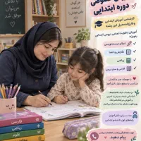 معلم خصوصی