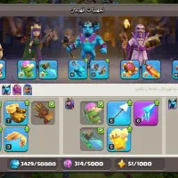 کلش لول242 و الماس11هزار|کنسول، بازی ویدئویی و آنلاین|قشم, |دیوار