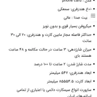 هندزفری نامرئی سیم کارتی|لوازم جانبی موبایل و تبلت|زاهدان, |دیوار