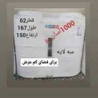 ۱۰۰۰لیتری ذخیره آب بدون بو|مصالح و تجهیزات ساختمان|محمدشهر, محمدشهر|دیوار