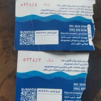 بلیط استخر|بلیت ورزشی|کرمانشاه, |دیوار