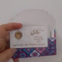 ربع سکه|جواهرات|امیدیه, |دیوار