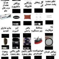 20 قلم اپشن و تجهیزات کاربردی فابریک خودرو شاهین
