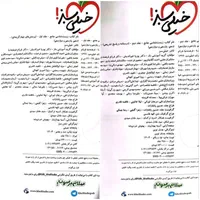 کتاب تست خیلی سبز(زیست)  و ریاضی مهروماه|کتاب و مجله آموزشی|قم, شهرک مهدیه|دیوار