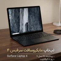 i5-11th 8GB Ram 256GB SSD سرفیس لپ‌تاپ ۴