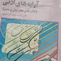 تدریس خصوصی فارسی و علوم وفنون در همه پایه ها