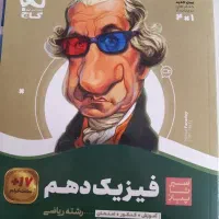 فیریک دهم گاج