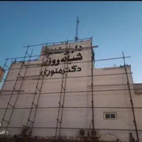 دیوارنویسی دیوار نویسی خطاطی خوشنویسی دیوارنویس|خدمات پیشه و مهارت|مشهد, گلبرگ شمالی|دیوار