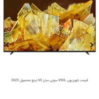 تلویزیون سونی