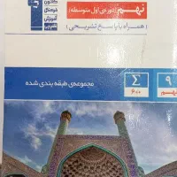 مناسب ازمون تیز هوشان و نمونه دولتی
