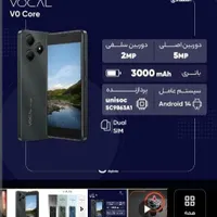 وکال v0 core با حافظهٔ ۳۲ گیگابایت