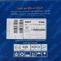 چراغ جلو slx سمت راننده مدل snt