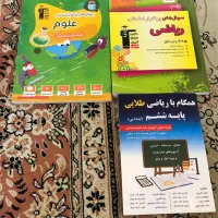 سوال های پرتکرار علوم و ریاضی وهمگام با ریاضی ششم|کتاب و مجله آموزشی|قم, شهرک قدس|دیوار