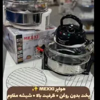 جارو برقی مکسی|سایر لوازم برقی|شیراز, محراب|دیوار