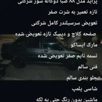 پراید۸۸دوگانه شرکتی