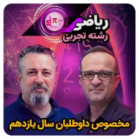 پکیج حرف آخر یازدهم تجربی|کتاب و مجله آموزشی|شیراز, شهرک مهدی‌آباد|دیوار