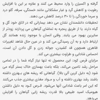 قرص کود های کاملا ارگانیک|خدمات باغبانی و درختکاری|بابل, |دیوار
