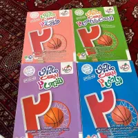 ماجرای بیست خیلی سبز