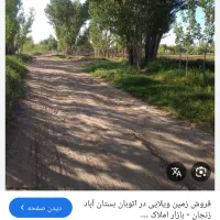 زمین ویلایی گلالک