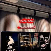 استخدای نیرو اقا فست فود