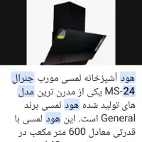 هود|هود|شاهینشهر, فردوسی|دیوار