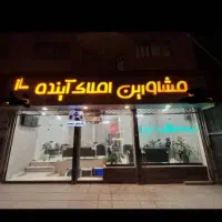 اپارتمان ۱۵۰ متری/۳ خواب/۱۷ شهریور جنوبی