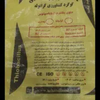 فروش انواع کود