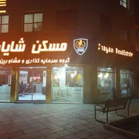 به چند مشاور حرفه ایی املاک نیازمندیم