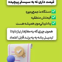 ارسال پیامک تبلیغاتی انبوه و هدفمند منطقه ای|خدمات رایانه‌ای و موبایل|مشهد, راهنمایی|دیوار