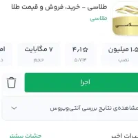 طلاسی ثبت نام کن هدیه طلا ببر کد دعوت XXEjcyad