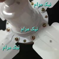 پنکه سقفی ۴ چهار پره سفید طلایی ۵ سرعته|پنکه و تصفیهکنندهٔ هوا|تهران, حر|دیوار