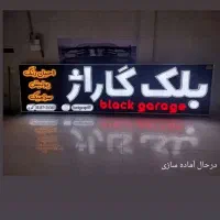 تابلو مغازه